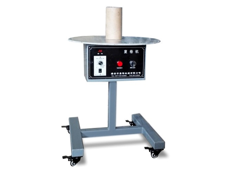 立式復(fù)卷機(jī) 立式復(fù)卷機(jī)